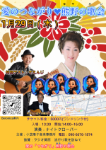 20251228小芝陽子